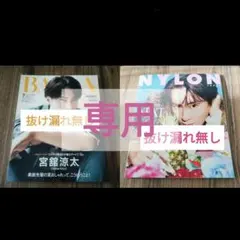 おしるこ様 リクエスト 2点 まとめ商品