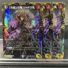 2025年最新】ジャドク丸 金の人気アイテム - メルカリ