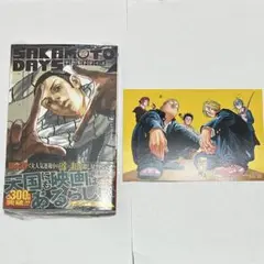 サカモトデイズ 12 特典 漫画 シュリンク付き