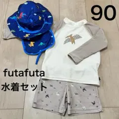 futafuta 水着セット 90