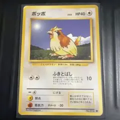 ポッポ ● 第1弾拡張パック