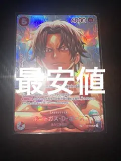 2026年最新】ワンピース エース spの人気アイテム - メルカリ