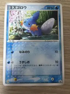 ミズゴロウ PROMO ADV-Pプロモカード 019/ADV-P - メルカリ