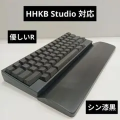 パイン集成材HHKB Studio対応 手作りパームレスト優しいR シン漆黒