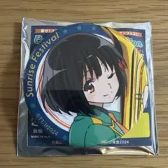最終楽章 響け！ユーフォニアム 京アニハンドメイド缶バッジ 久石奏