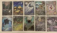ポケモンカード AR10枚セット - メルカリ