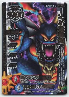S*k様 ドラゴンクエストモンスターバトルロード 破壊神シドー
