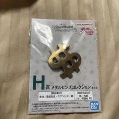 一番くじ　ジョジョの奇妙な冒険　H賞 虹村億泰 メタルピンズ