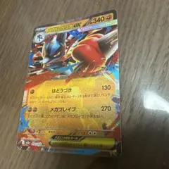 メガルカリオex RR MEGA ハイクラスパック MEGAドリームex キラ