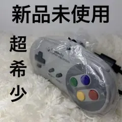 新品未開封　Nintendo純正スーパーファミコンコントローラー