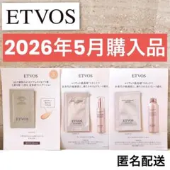 ETVOS スペリアセラム ミネラルフレッシュスキンリキッド スペリアローションのサムネイル
