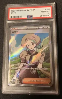 【PSA10】カエデ SR 新品 2026年最新】カエデsrの人気アイテム - メルカリ