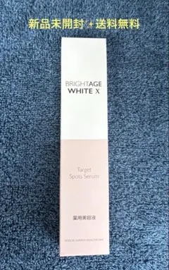ブライトエイジ　BRIGHTAGE WHITE X ターゲットスポッツセラムのサムネイル