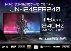 モニター 240hz