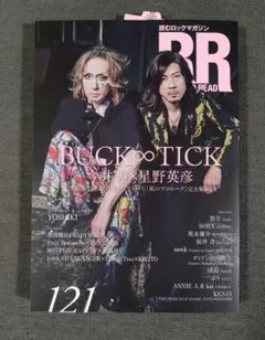 BUCK-TICK 今井寿×星野英彦 特集 ROCK AND READ 116号 - メルカリ