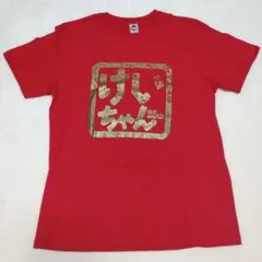 2025年最新】桑田佳祐tシャツの人気アイテム - メルカリ