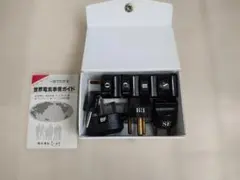 海外旅行用 変換プラグセット TRAVEL ADAPTOR PLUGS SETのサムネイル