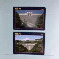 2026年最新】ダムカード 広島の人気アイテム - メルカリ