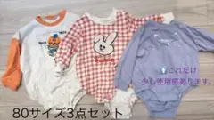 ほぼ新品⭐️ベビーロンパス3点セット
