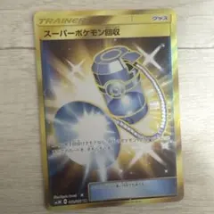 スーパーポケモン回収 UR SM3N 光を喰らう闇 062/051 - メルカリ