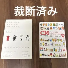 2026年最新】裁断済みセットの人気アイテム - メルカリ
