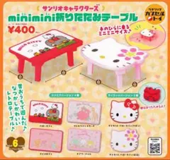 大幅値下げ！　リトルキティ　ミニチュアコレクション　サンリオ　オリジナル リトルキティ☆Little Kitty Miniature Collection | おもちゃ屋 KNot