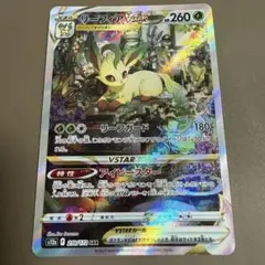 リーフィアGX HR SM5S ウルトラサン 073/066 - メルカリ
