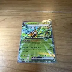 オーガポン みどりのめんex RR スカーレット&バイオレット 拡張パック 変…