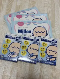 Milton CP 除菌剤 36包