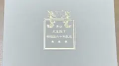 Item thumbnail for item 79e8c621-ab9c-4cac-97cc-91a04a759851