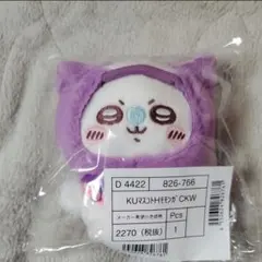 2025年最新】モモンガ ちいかわ クロミの人気アイテム - メルカリ