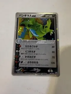 ポケモンカード バンギラスex 093/106