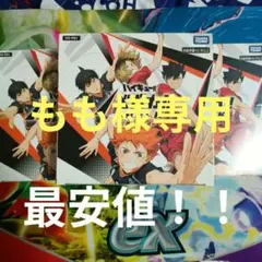 2026年最新】ハイキュー バボカ 未開封の人気アイテム - メルカリ