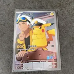 パ*ル様 ポケモンカード　ピカチュウ　中国版 ピカチュウ(中国繁体字版)の買取価格推移と値段相場【ポケカ
