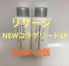 2026年最新】リサージ コラゲリードの人気アイテム - メルカリ