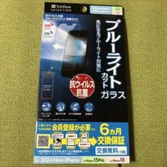 SoftBank SELECTION iPhone 15/15 Pro