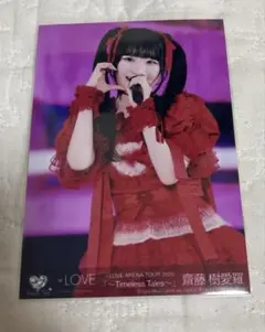 齋藤樹愛羅 イコラブ アリーナツアー2025 封入 A ライブフォト - メルカリ