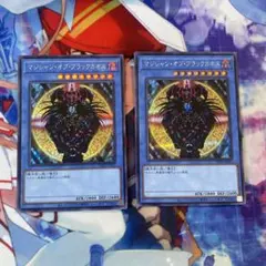 PSA9 遊戯王 マジシャンオブブラックカオス 儀式 スーパーレア 2枚セット PSA9鑑定済〕マジシャンオブブラックカオス【レリーフ】{306-057
