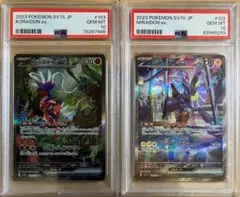 【PSA10/連番】ミライドン コライドン シールド戦 プロモ SV-P PSA10/連番】ミライドン コライドン シールド戦 プロモ SV-P - メルカリ