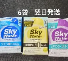 スカイウォーター 1L用 3種６袋 翌日発送　クラシエ　スポーツドリンクのサムネイル