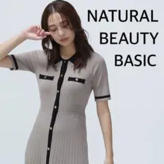 ✳️美品✳️NATURAL BEAUTY BASIC ニットワンピース【洗える】春夏のサムネイル