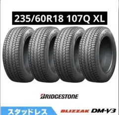 ☆235/50R20 ブリヂストン 新品スタッドレスタイヤ 4本セット☆ - メルカリ