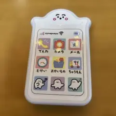 シナぷしゅ スマホ型おもちゃ 本体　ベビーブック付録