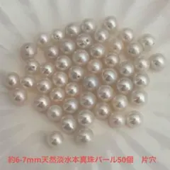 #A163 幅4-4.5mm天然淡水本真珠パール100個　ラベンダー色　片穴 A163 幅4-4.5mm天然淡水本真珠パール100個 ラベンダー色 片穴 | Mercari