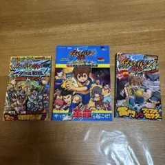 イナズマイレブンGO シャイン／ダーク