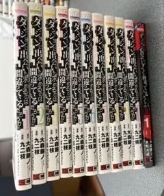 ダンジョンに出会いを求めるのは間違っているだろうか 全巻セット