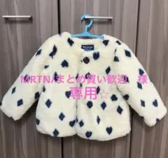 ☆送料無料☆ベビーアウター 95