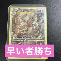 2025年最新】ヒスイゾロアークvstar sarの人気アイテム - メルカリ