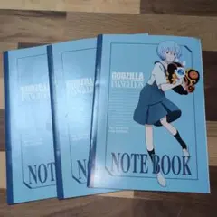 ゴジラ vs エヴァンゲリオン ノート　セブンイレブン　　非売品　3冊セット