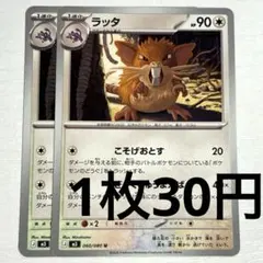 ポケモンカード⭐️ラッタ⭐️わるいラッタ⭐️旧裏 - メルカリ